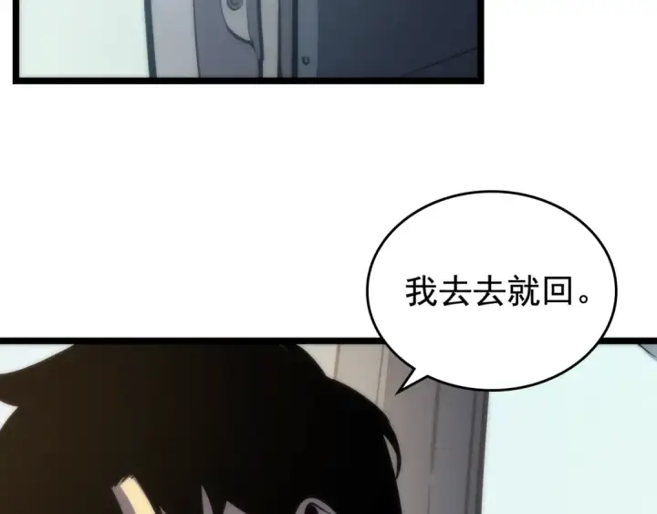 漫画《我独自升级》第80话 上岸的蚂蚁第53张图