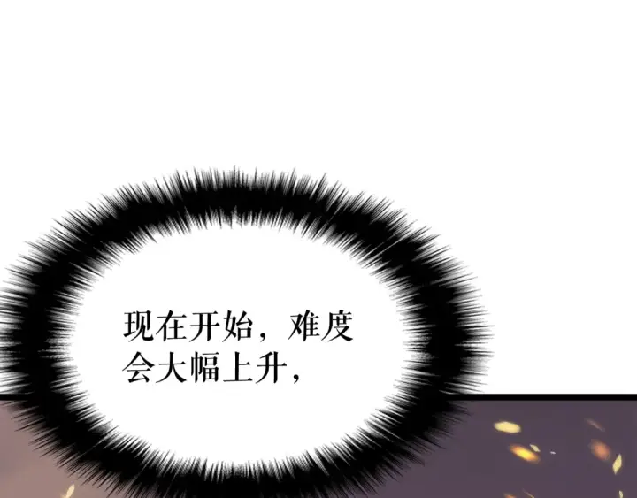 漫画《我独自升级》第80话 上岸的蚂蚁第62张图