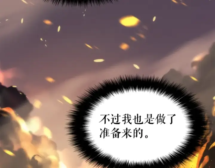 漫画《我独自升级》第80话 上岸的蚂蚁第63张图