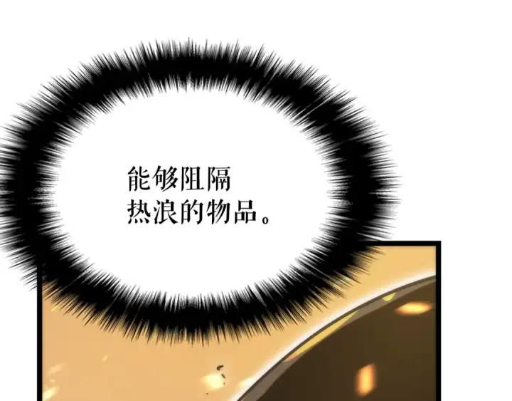 漫画《我独自升级》第80话 上岸的蚂蚁第65张图