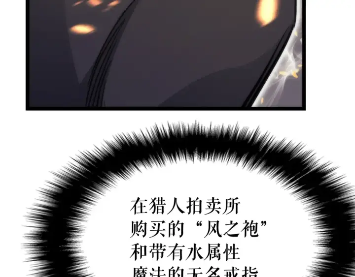 漫画《我独自升级》第80话 上岸的蚂蚁第67张图
