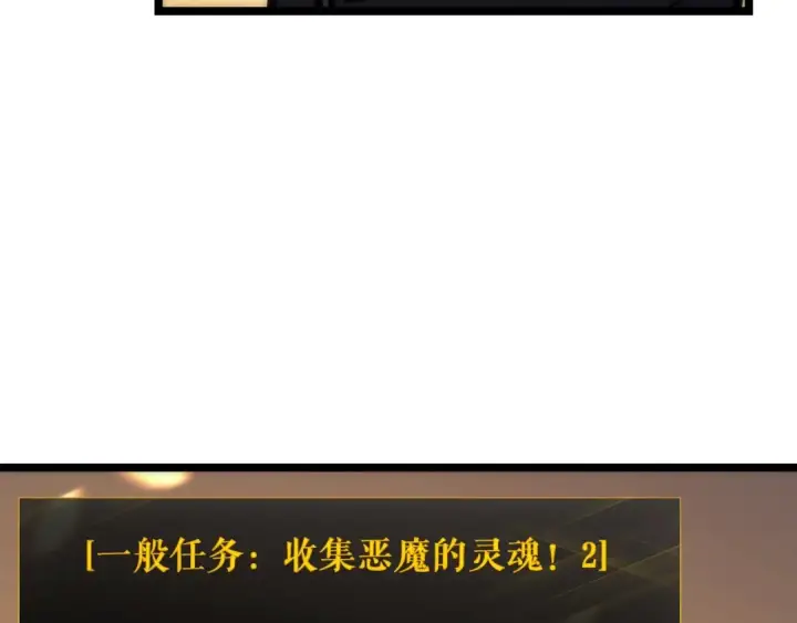漫画《我独自升级》第80话 上岸的蚂蚁第75张图