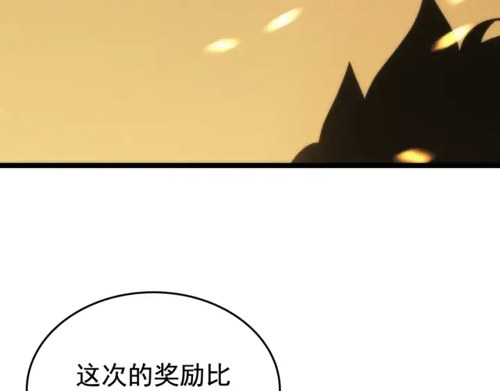 漫画《我独自升级》第80话 上岸的蚂蚁第77张图