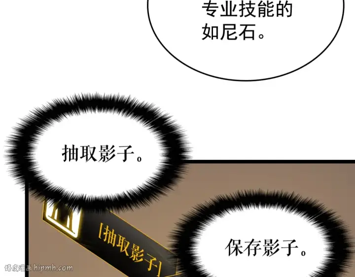 漫画《我独自升级》第80话 上岸的蚂蚁第80张图