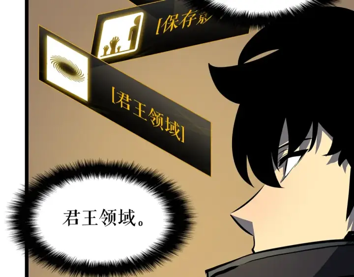 漫画《我独自升级》第80话 上岸的蚂蚁第81张图