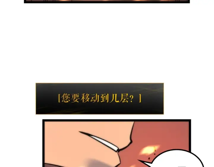 漫画《我独自升级》第80话 上岸的蚂蚁第86张图