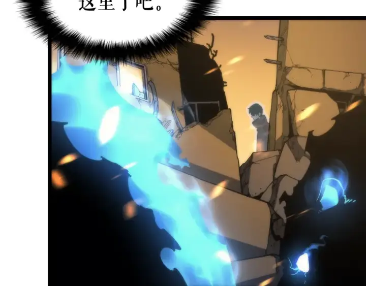 漫画《我独自升级》第81话 恶魔贵族第103张图