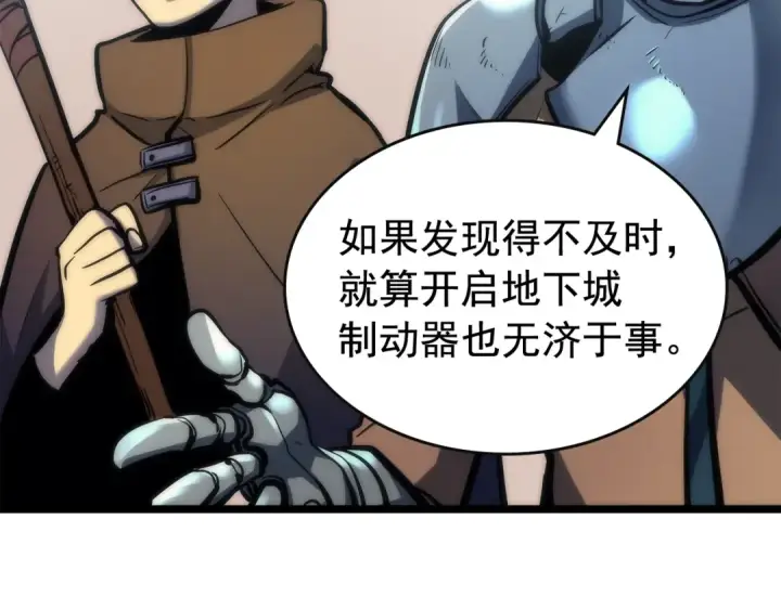 漫画《我独自升级》第81话 恶魔贵族第11张图