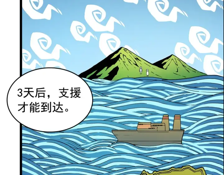 漫画《我独自升级》第81话 恶魔贵族第13张图