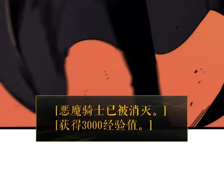 漫画《我独自升级》第81话 恶魔贵族第143张图