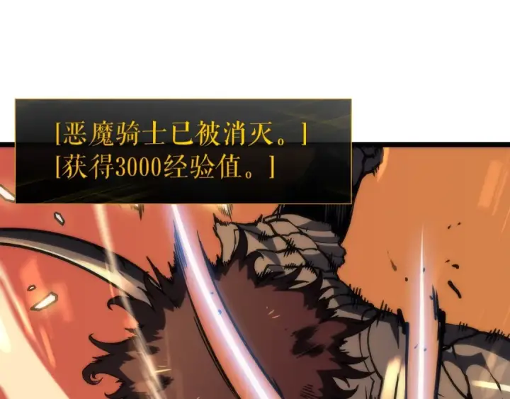 漫画《我独自升级》第81话 恶魔贵族第159张图
