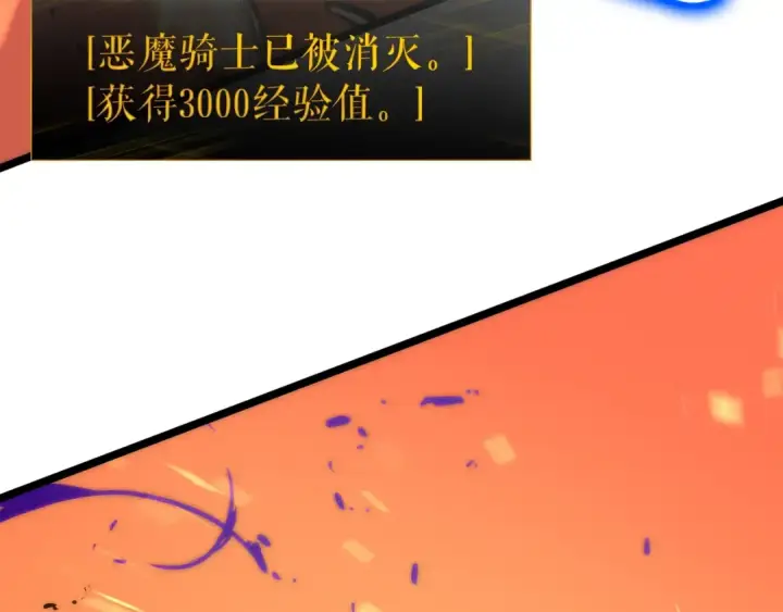 漫画《我独自升级》第81话 恶魔贵族第163张图