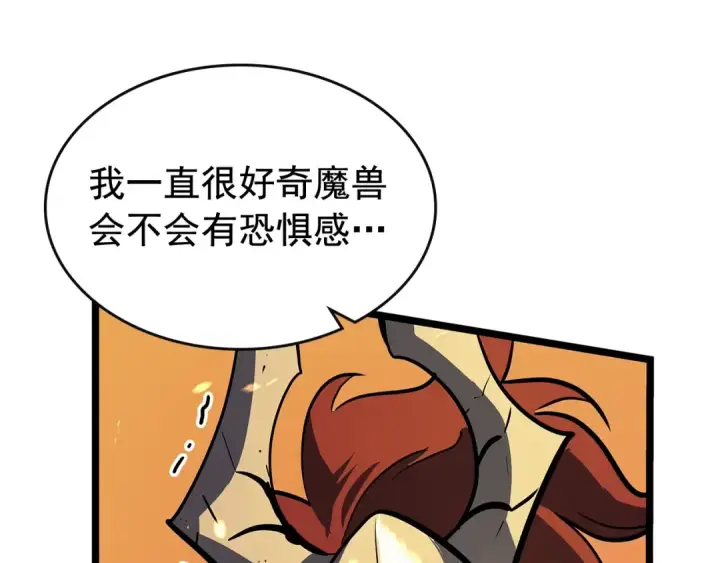 漫画《我独自升级》第81话 恶魔贵族第166张图