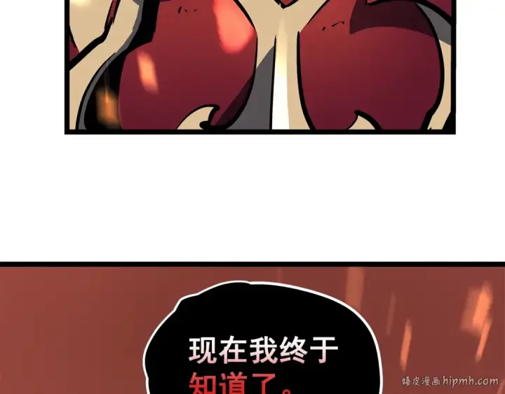漫画《我独自升级》第81话 恶魔贵族第168张图