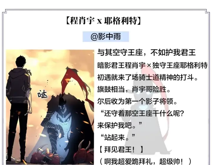 漫画《我独自升级》第81话 恶魔贵族第174张图