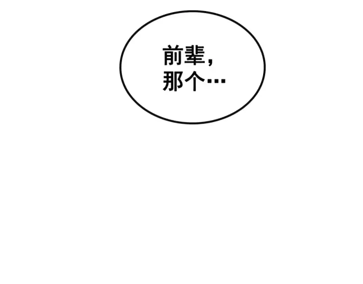 漫画《我独自升级》第81话 恶魔贵族第18张图