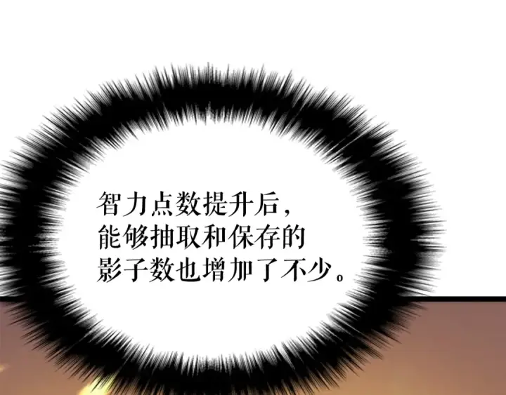 漫画《我独自升级》第81话 恶魔贵族第30张图