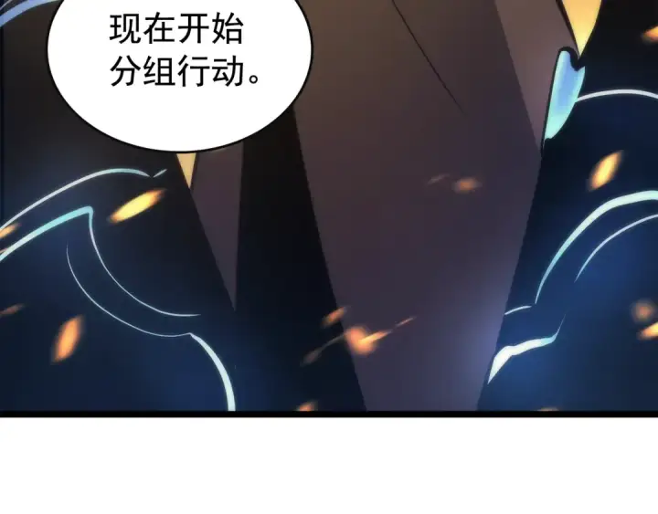 漫画《我独自升级》第81话 恶魔贵族第35张图