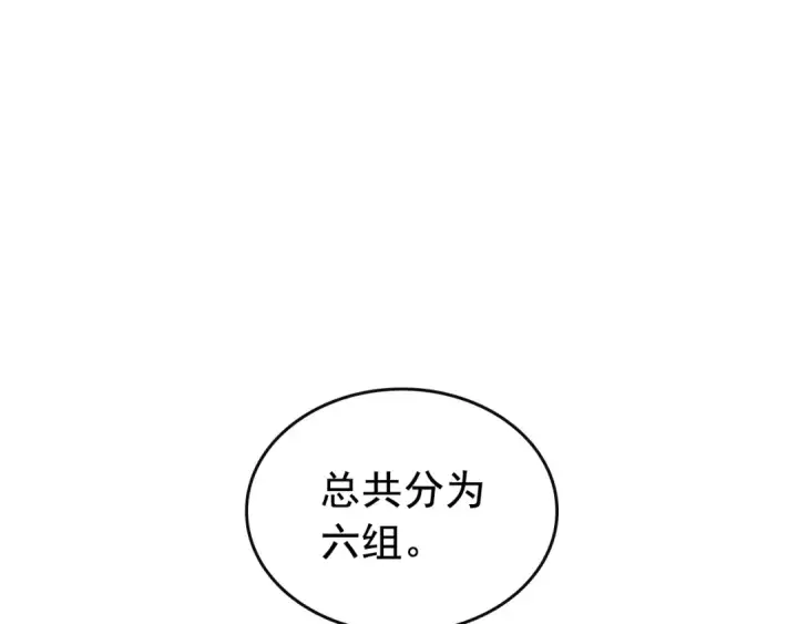 漫画《我独自升级》第81话 恶魔贵族第36张图