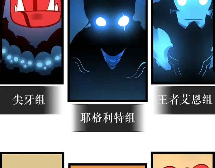 漫画《我独自升级》第81话 恶魔贵族第38张图