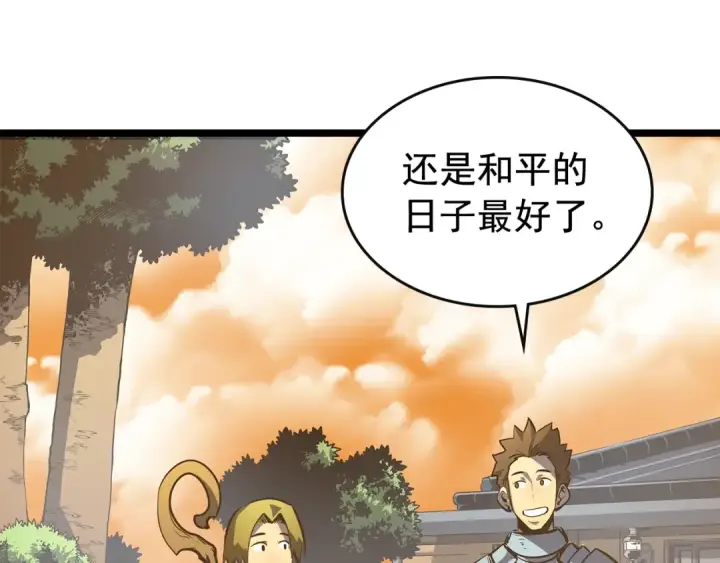 漫画《我独自升级》第81话 恶魔贵族第4张图