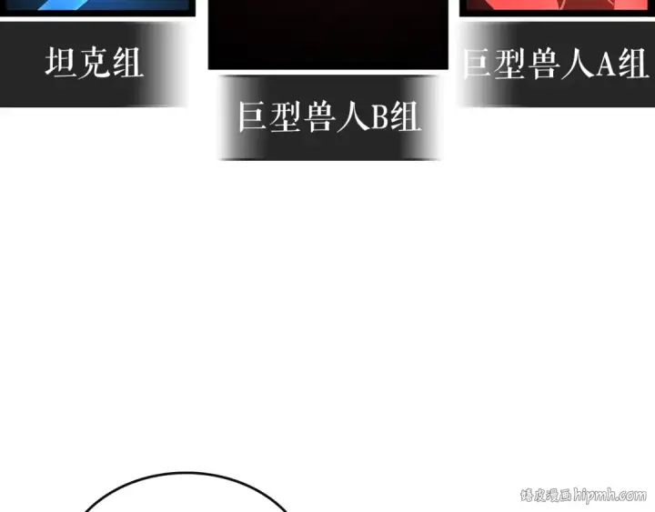漫画《我独自升级》第81话 恶魔贵族第40张图