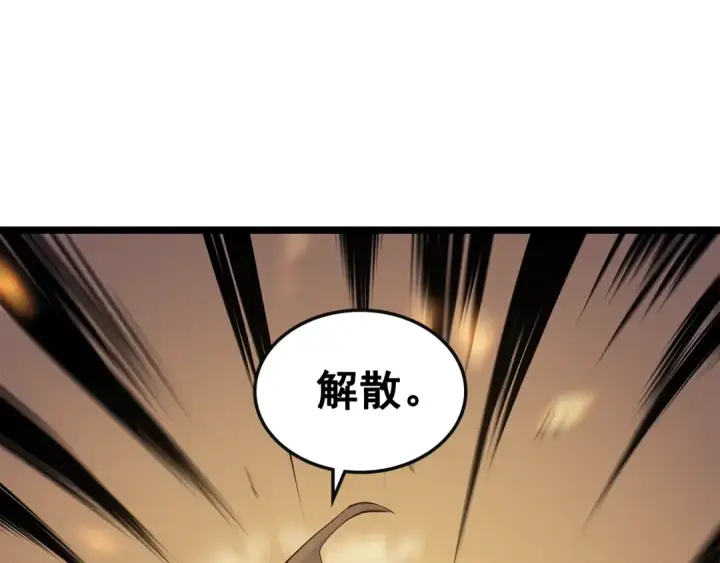 漫画《我独自升级》第81话 恶魔贵族第44张图