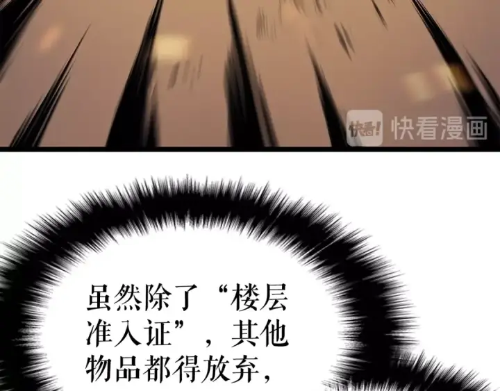 漫画《我独自升级》第81话 恶魔贵族第46张图