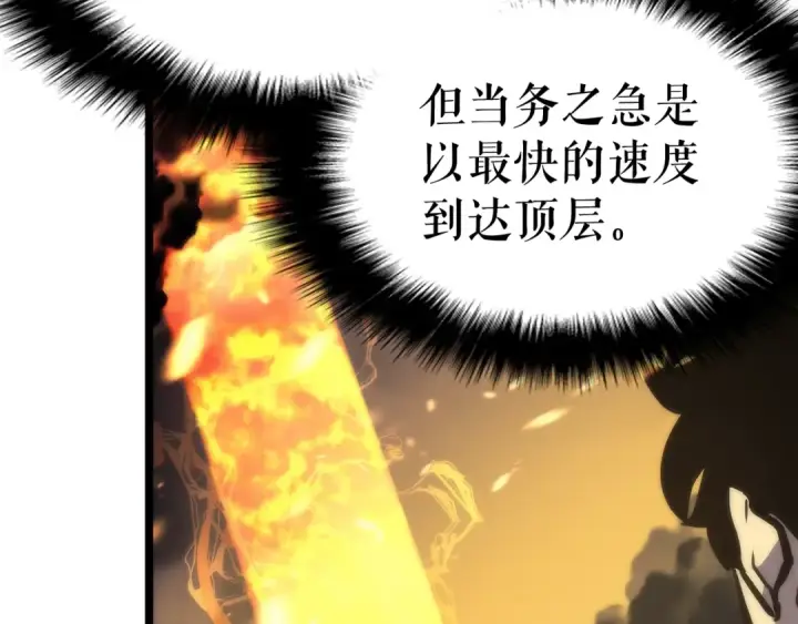 漫画《我独自升级》第81话 恶魔贵族第47张图