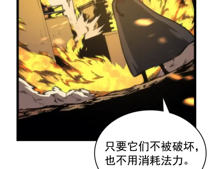 漫画《我独自升级》第81话 恶魔贵族第53张图