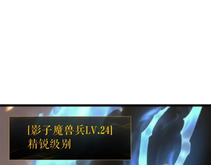 漫画《我独自升级》第81话 恶魔贵族第60张图