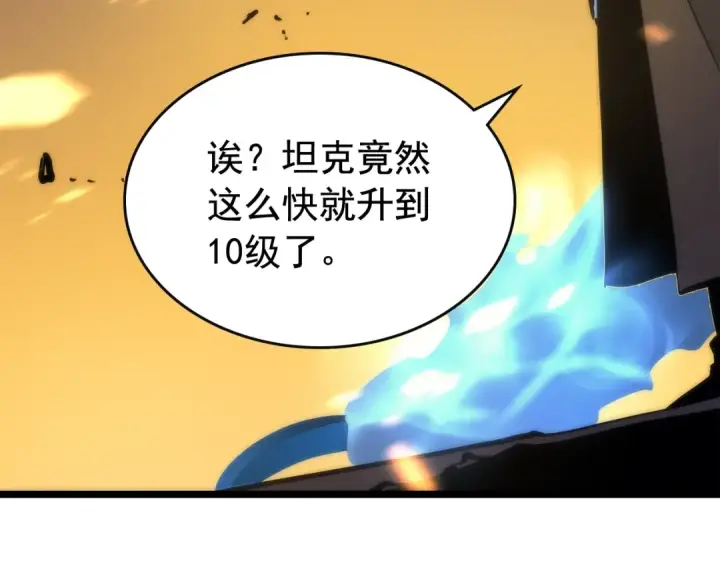 漫画《我独自升级》第81话 恶魔贵族第62张图