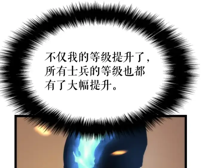 漫画《我独自升级》第81话 恶魔贵族第63张图
