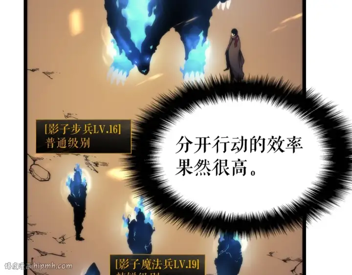 漫画《我独自升级》第81话 恶魔贵族第64张图
