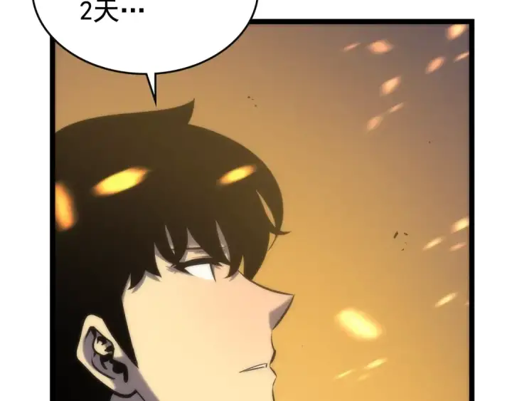 漫画《我独自升级》第81话 恶魔贵族第69张图