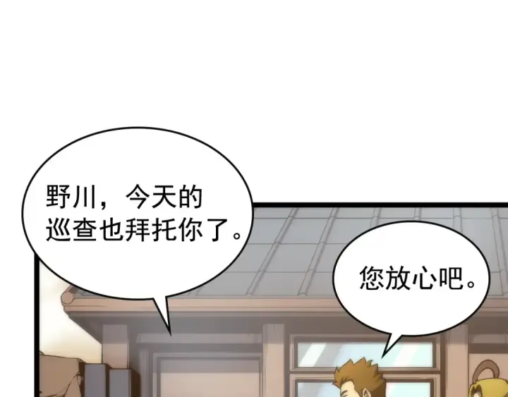 漫画《我独自升级》第81话 恶魔贵族第7张图