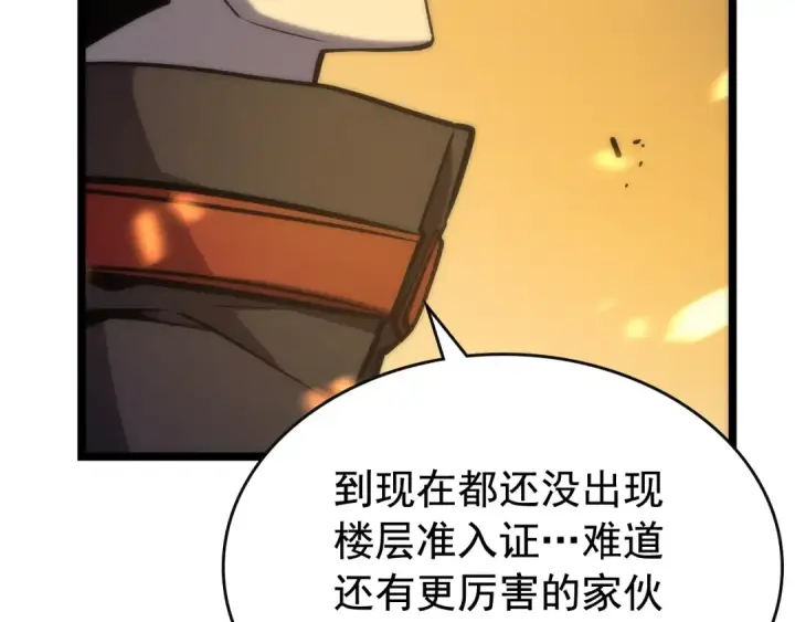 漫画《我独自升级》第81话 恶魔贵族第70张图