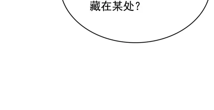 漫画《我独自升级》第81话 恶魔贵族第71张图