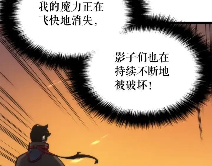 漫画《我独自升级》第81话 恶魔贵族第75张图