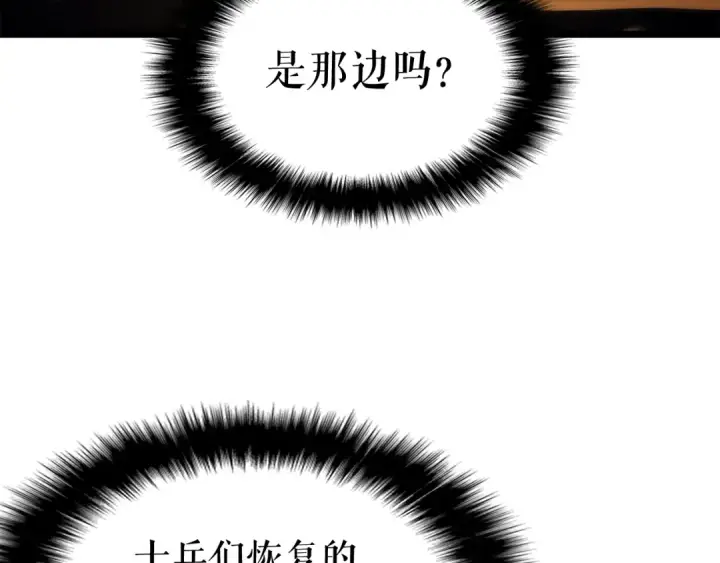 漫画《我独自升级》第81话 恶魔贵族第77张图
