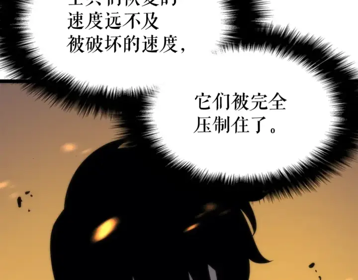 漫画《我独自升级》第81话 恶魔贵族第78张图