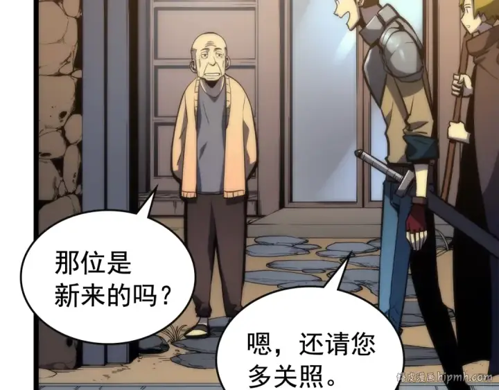 漫画《我独自升级》第81话 恶魔贵族第8张图