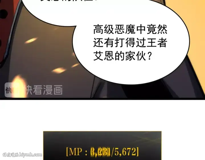 漫画《我独自升级》第81话 恶魔贵族第80张图