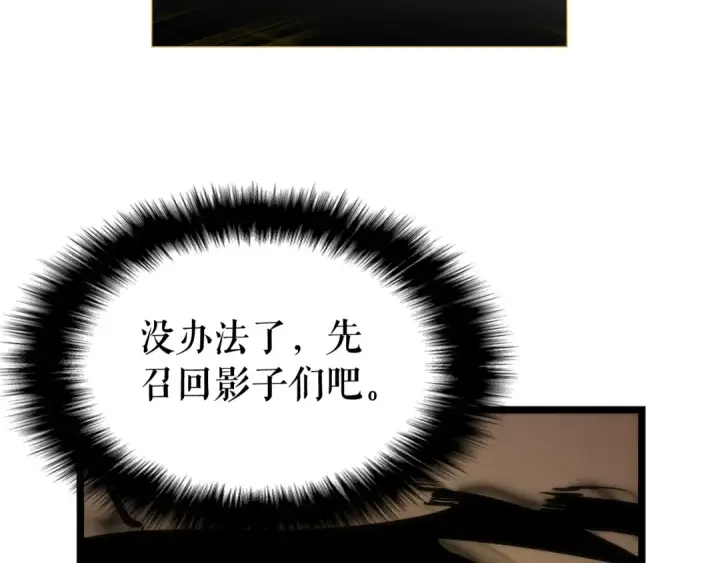 漫画《我独自升级》第81话 恶魔贵族第81张图