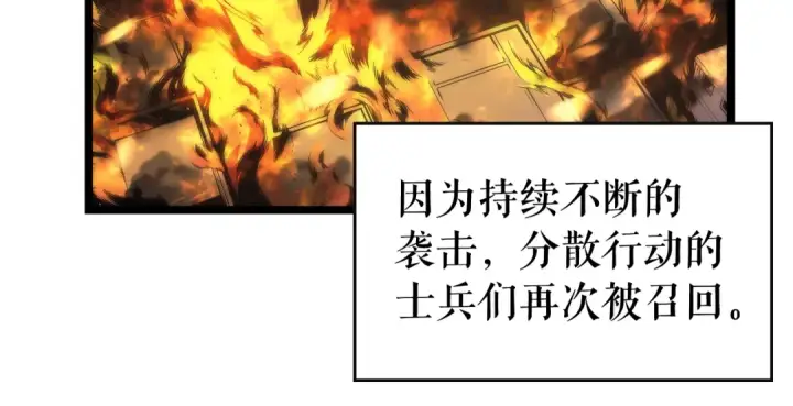 漫画《我独自升级》第81话 恶魔贵族第85张图