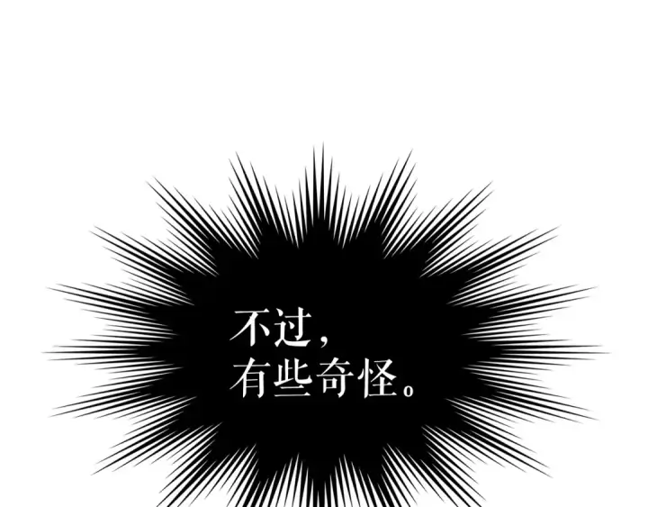 漫画《我独自升级》第81话 恶魔贵族第89张图