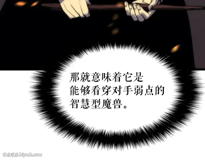 漫画《我独自升级》第81话 恶魔贵族第96张图