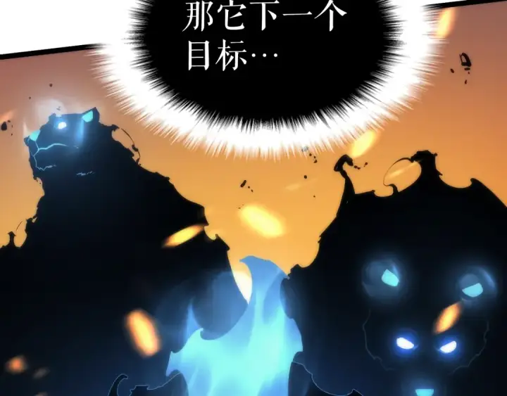 漫画《我独自升级》第81话 恶魔贵族第99张图
