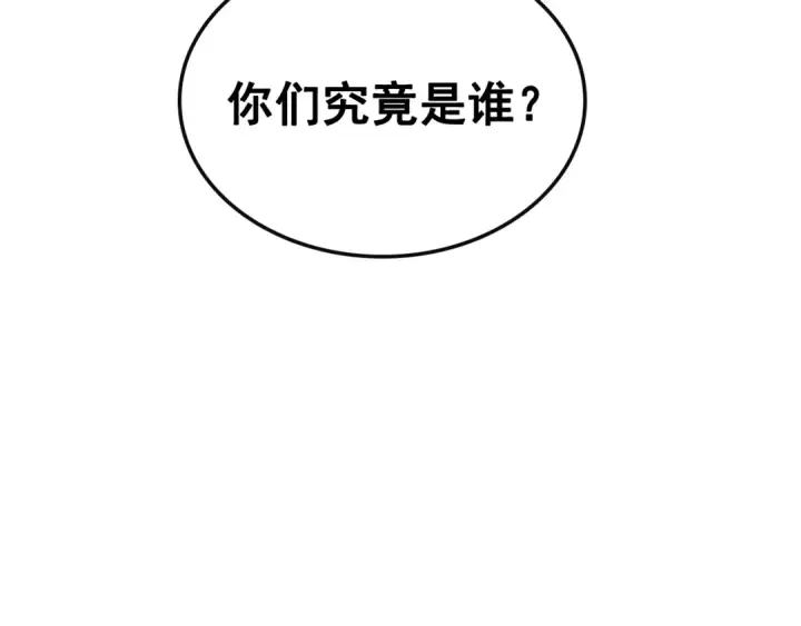 漫画《我独自升级》第82话 恶魔女艾西尔第100张图