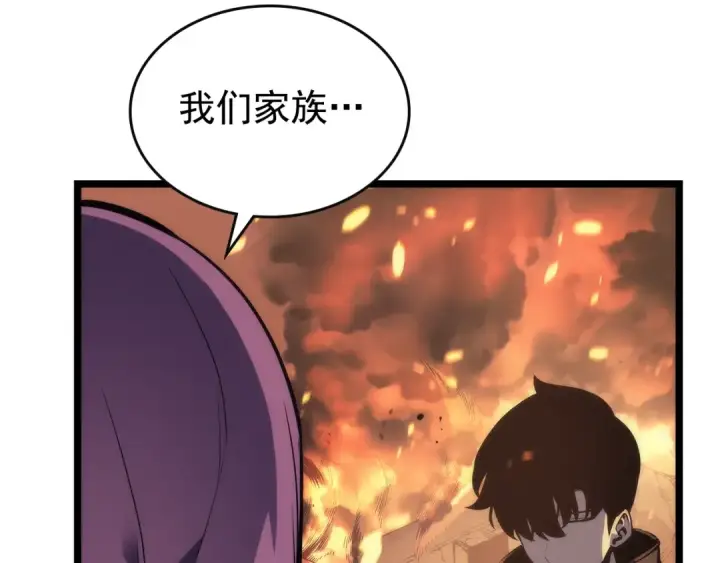 漫画《我独自升级》第82话 恶魔女艾西尔第132张图